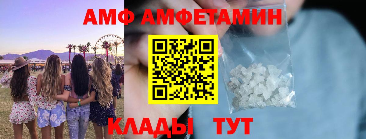 Амфетамин VHQ Кувандык