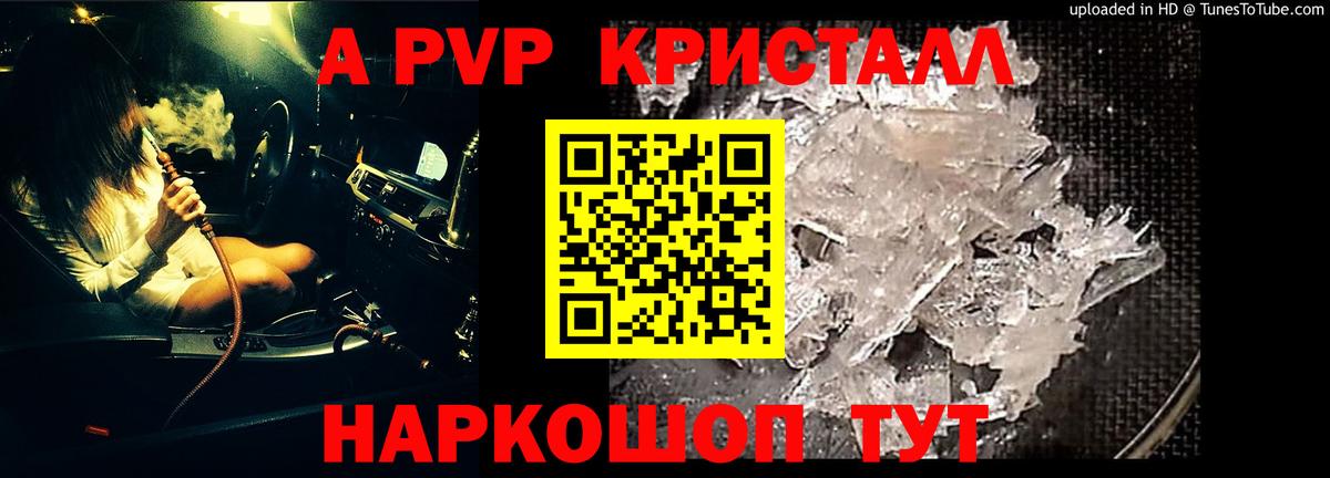 A-PVP СК Кувандык