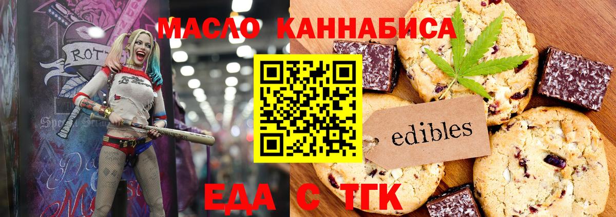 Cannafood конопля  Вход с VPN  Кувандык 