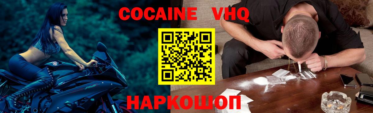 Cocaine Боливия  КОКАИН  Кувандык  КОКАИН Эквадор  Вход с VPN 