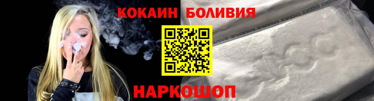 Кокаин FishScale Кувандык