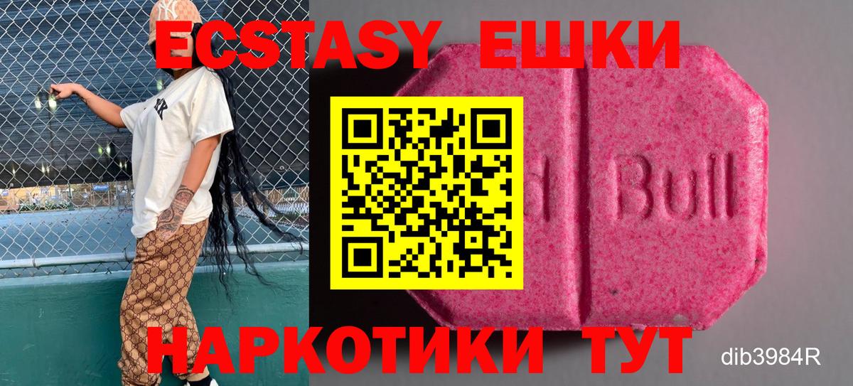 Ecstasy Cube  ЭКСТАЗИ VHQ  Кувандык  Вход с VPN 