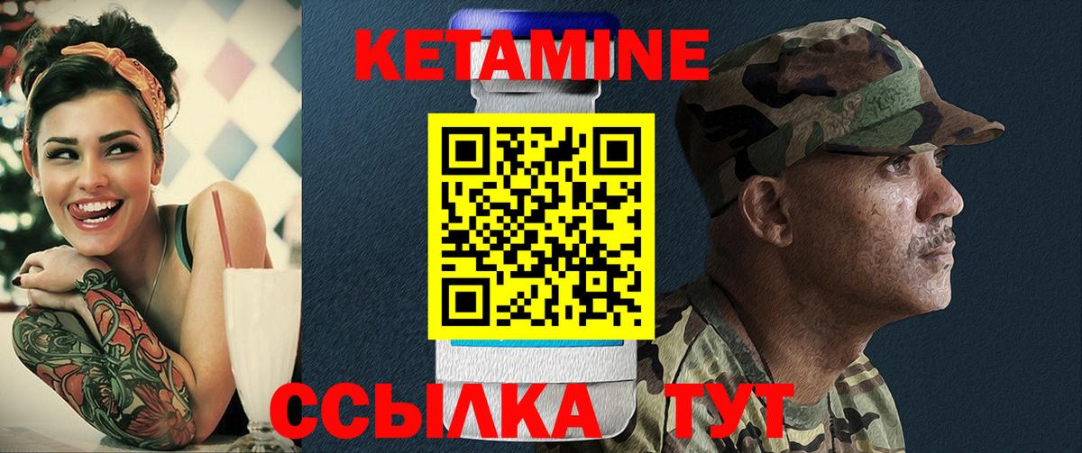 Кетамин VHQ  даркнет какой сайт  Кувандык  Вход с VPN 