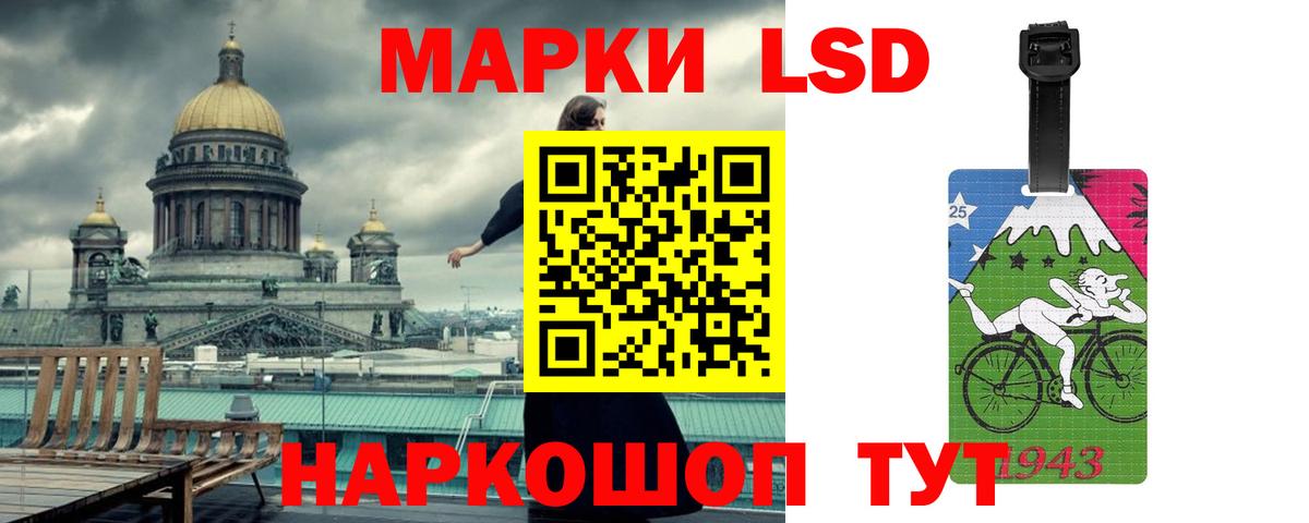 LSD-25 экстази ecstasy Кувандык