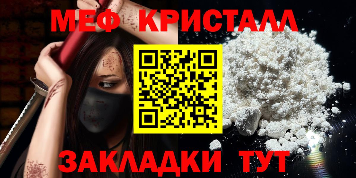 МЕФ мука  Вход с VPN  где купить наркотик  МЕФ  Кувандык  МЯУ-МЯУ VHQ  Мефедрон 