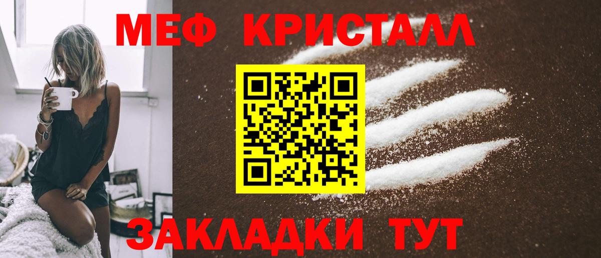 МЕФ мука Кувандык