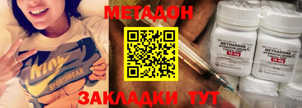 Кувандык  МЕТАДОН белоснежный  hydra маркетплейс  Вход с VPN 