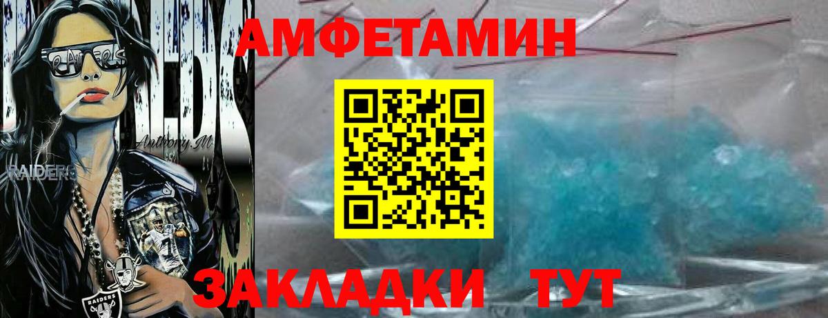 Метамфетамин кристалл  Вход с VPN  Кувандык 