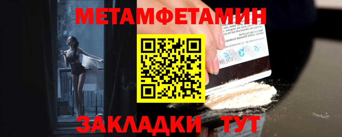 Метамфетамин винт Кувандык
