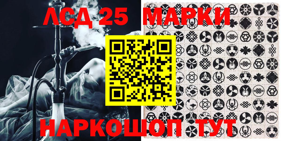 Марки 25I-NBOMe 1500мкг Кувандык