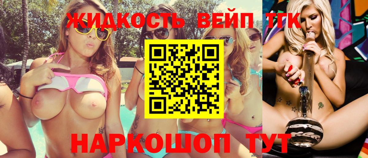ТГК вейп с тгк  Вход с VPN  Кувандык  Дистиллят ТГК вейп 