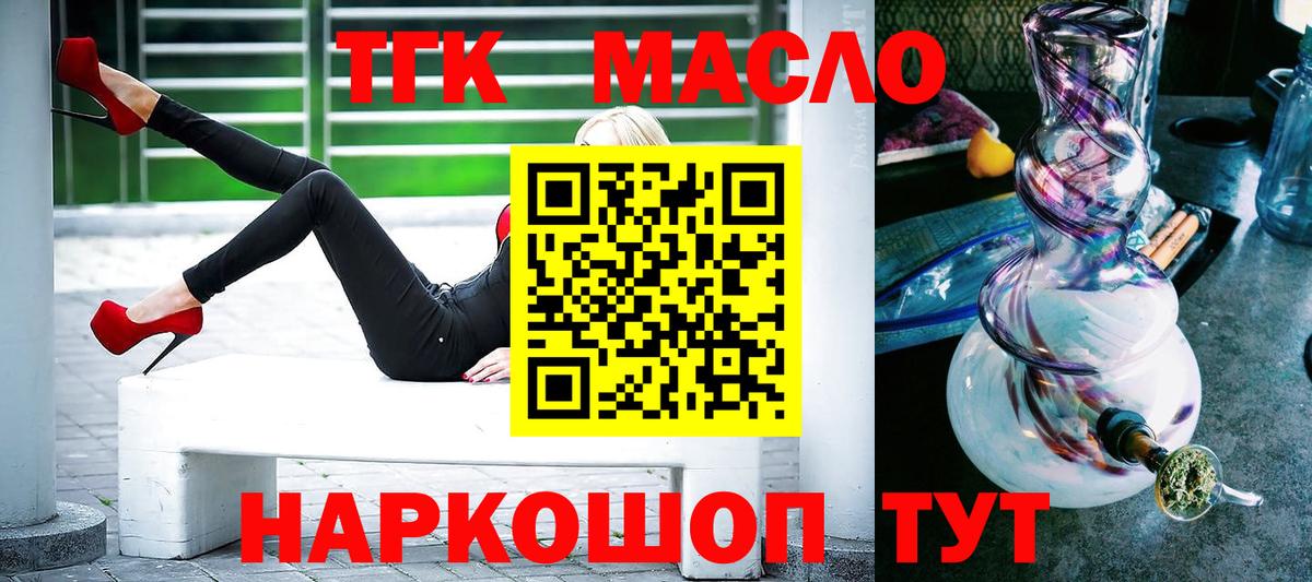 Дистиллят ТГК вейп с тгк Кувандык