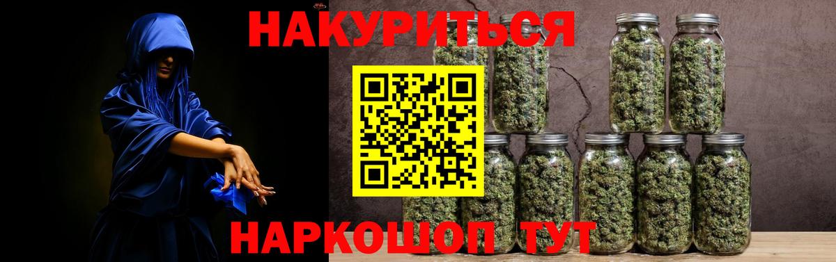 Кувандык  МАРИХУАНА White Widow  Вход с VPN  Каннабис тримм  МАРИХУАНА сатива 